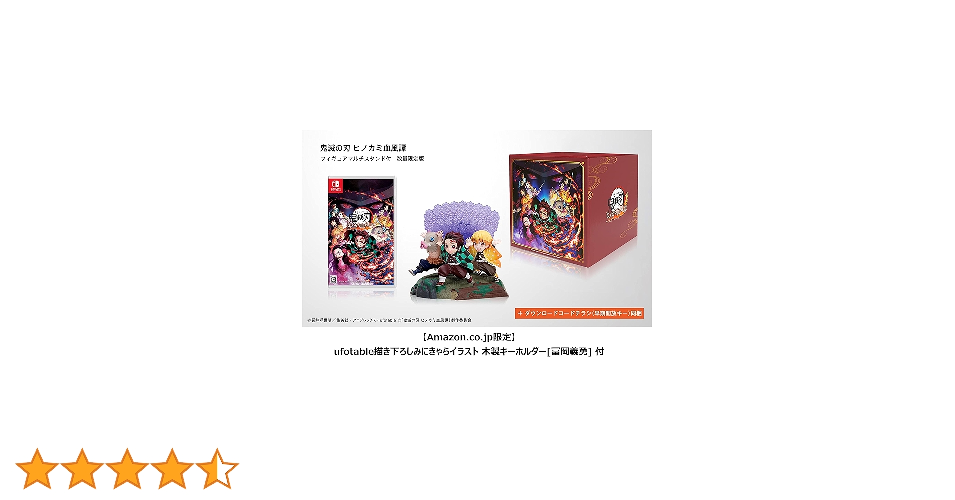 Amazon.co.jp: 「鬼滅の刃 ヒノカミ血風譚」フィギュアマルチ